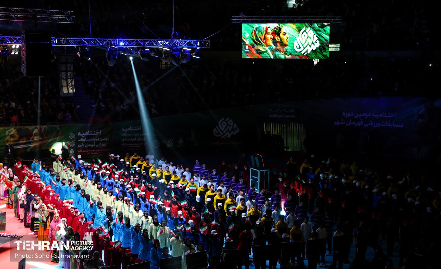 اختتامیه دومین دوره مسابقات «قهرمان شهر» 10