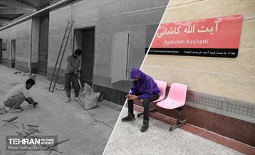 ایستگاه متروی آیت‌الله کاشانی 7