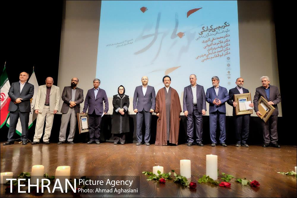 تکریم بی کرانگی، نکوداشت آفرینشگران دانایی 21