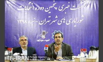نشست خبری پنجمین دوره انتخابات شورایاری های شهر تهران 6