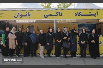 ایستگاه تاکسی بانوان در نمایشگاه زنان و تولید ملی 21