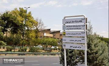 به وقت خدمت؛ پایانه شرق 63