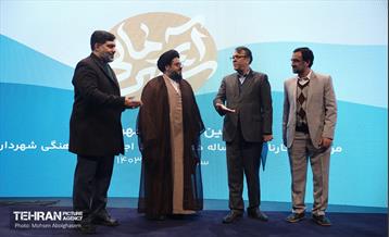 پنجمین نشست شهر آرمانی 16