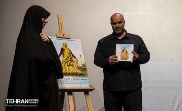 سومین رویداد «ریحان شهر» 4