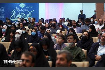 آیین اختتامیه «آیه‌های مهربانی» با حضور شهردار تهران