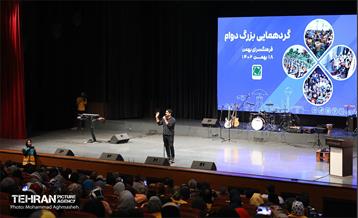 دومین گردهمایی گروه‌های دوام 14