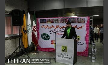 افتتاح هفتمین اتاق مادر و کودک در ایستگاه مترو تهران پارس 4