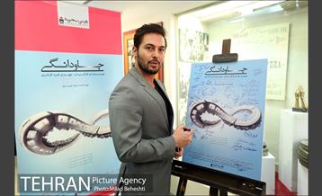 اکران خصوصی فیلم سینمایی جاودانگی‎ 22