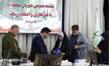 نشست خبری شهردار منطقه ۱۰ با خبرنگاران حوزه شهری 1