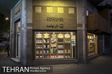 کتاب فروشی های خیابان کریم خان زند 24