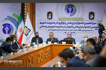 سیزدهمین جشنواره پژوهش و نوآوری 20