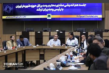 بازدید مدیرکل حوزه شهردار تهران از سازمان پیشگیری و مدیریت بحران شهر تهران 4