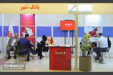 نمایشگاه بین‌المللی فرصت‌های سرمایه‌گذاری شهر تهران 19