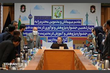 آیین اختتامیه چهاردمین جشنواره پژوهش و نوآوری در مدیریت شهری 2