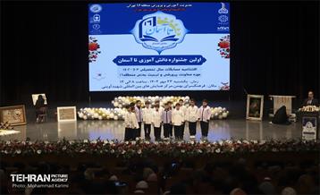 اولین جشنواره دانش‌آموزی «تا آسمان» 12