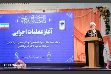 آغاز عملیات اجرایی پروژه بیمارستان کودکان 6