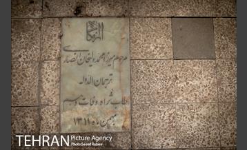 آرامگاه خانوادگی امامزاده عبدالله - شهرری 10