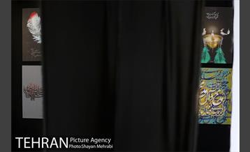 نمایشگاه عطر سیب 23