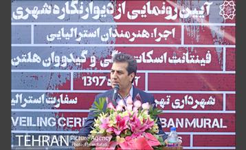 مراسم رونمایی از اثر دیوارنگاری هنرمندان استرالیایی  14