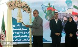 آغاز سال تحصیلی در میناب