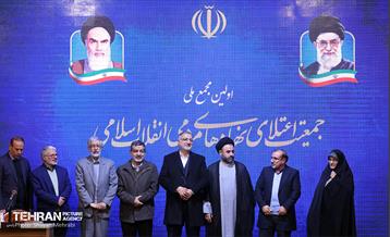 اولین مجمع ملی جمعیت اعتلای نهادهای مردمی انقلاب اسلامی 35