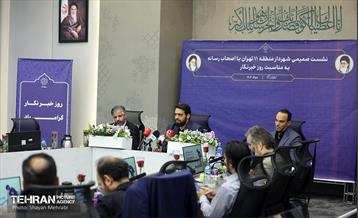 نشست خبری شهردار منطقه 11 با اصحاب رسانه 9