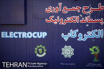 روز جهانی زمین پاک 19