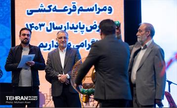 مراسم قرعه‌کشی خوش‌حسابان عوارض شهرداری 1