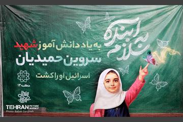 آغاز سال تحصیلی جدید در منطقه 13 23