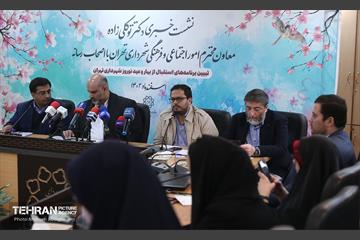 نشست خبری معاون امور اجتماعی و فرهنگی شهرداری تهران 6