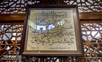 تکیه هـای شمرون 35