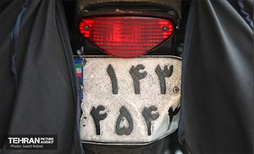 بی قانونی؛ پلاک های مخدوش 13