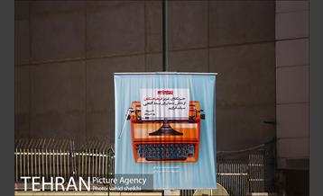 تبریک روز خبرنگار شهرداری تهران به رسانه ها 17