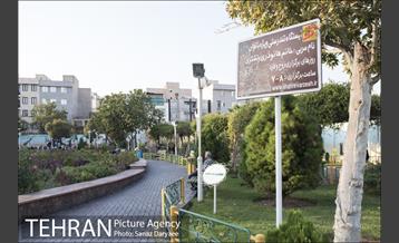 بوستان شهدای صباغچی‎ 5