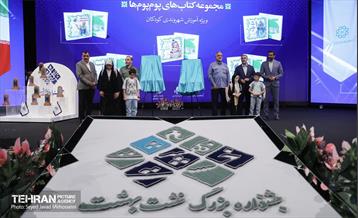 اختتامیه دومین جشنواره «خشت بهشت» 14