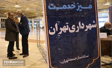 میز خدمت حراست شهرداری تهران در نماز جمعه 23