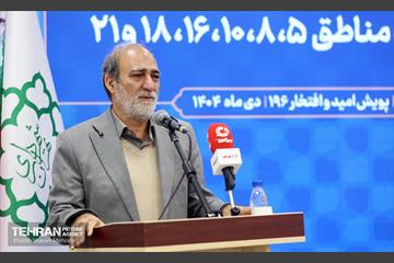 یکصدونودوششمین پویش امید و افتخار 18
