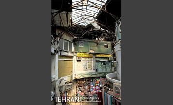 بازار سلطانی تهران 17