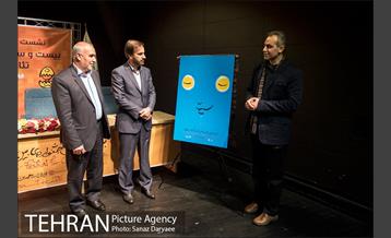 نشست مطبوعاتی و رونمایی پوستر بیست و سومین جشنواره بین المللی تئاتر کودک و نوجوان‎ 13