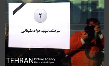 مراسم تشییع شهدای حادثه سقوط هواپیما  35