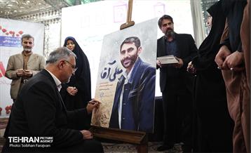 گرامیداشت شهدای مدافع حرم 7