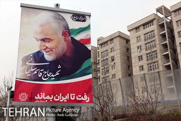 تهران سیاه پوش شد 15