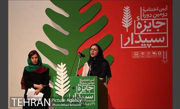 آئین اختتامیه دومین دوره جایزه سپیدار‎ 25