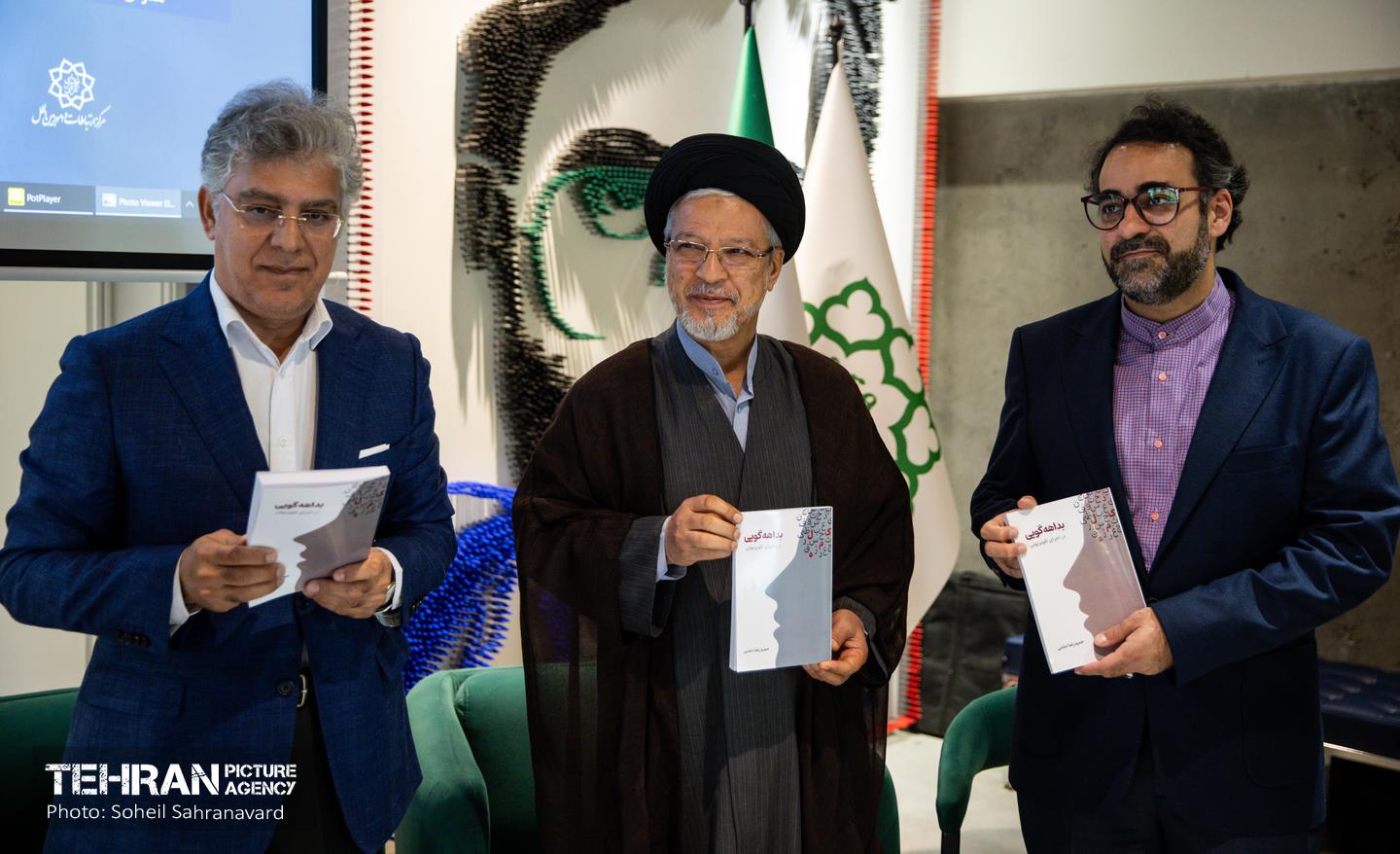 مراسم رونمایی از کتاب بداهه‌گویی در اجرای تلویزیونی