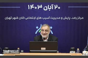 هفدهمین جلسه قرارگاه اجتماعی کلان‌شهر تهران 26