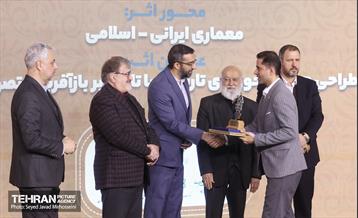 اختتامیه شانزدهیمن جشنواره بین‌المللی پژوهش و نوآوری در مدیریت شهری 29