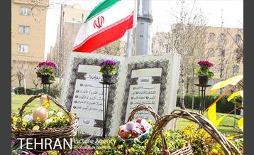 نوروزگاه تهران 1400 در منطقه 13