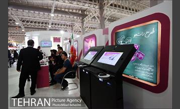 هفدهمین نمایشگاه بین المللی صنایع مخابرات و اطلاع رسانی‎ 13