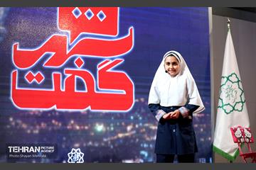 دومین نشست «شهرگفت» 21