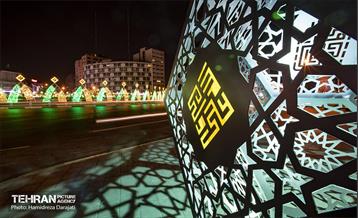 پایتخت، مزین به نام مولا(ع) 17